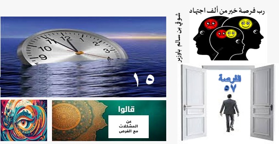 الفرص 57 فوق 40